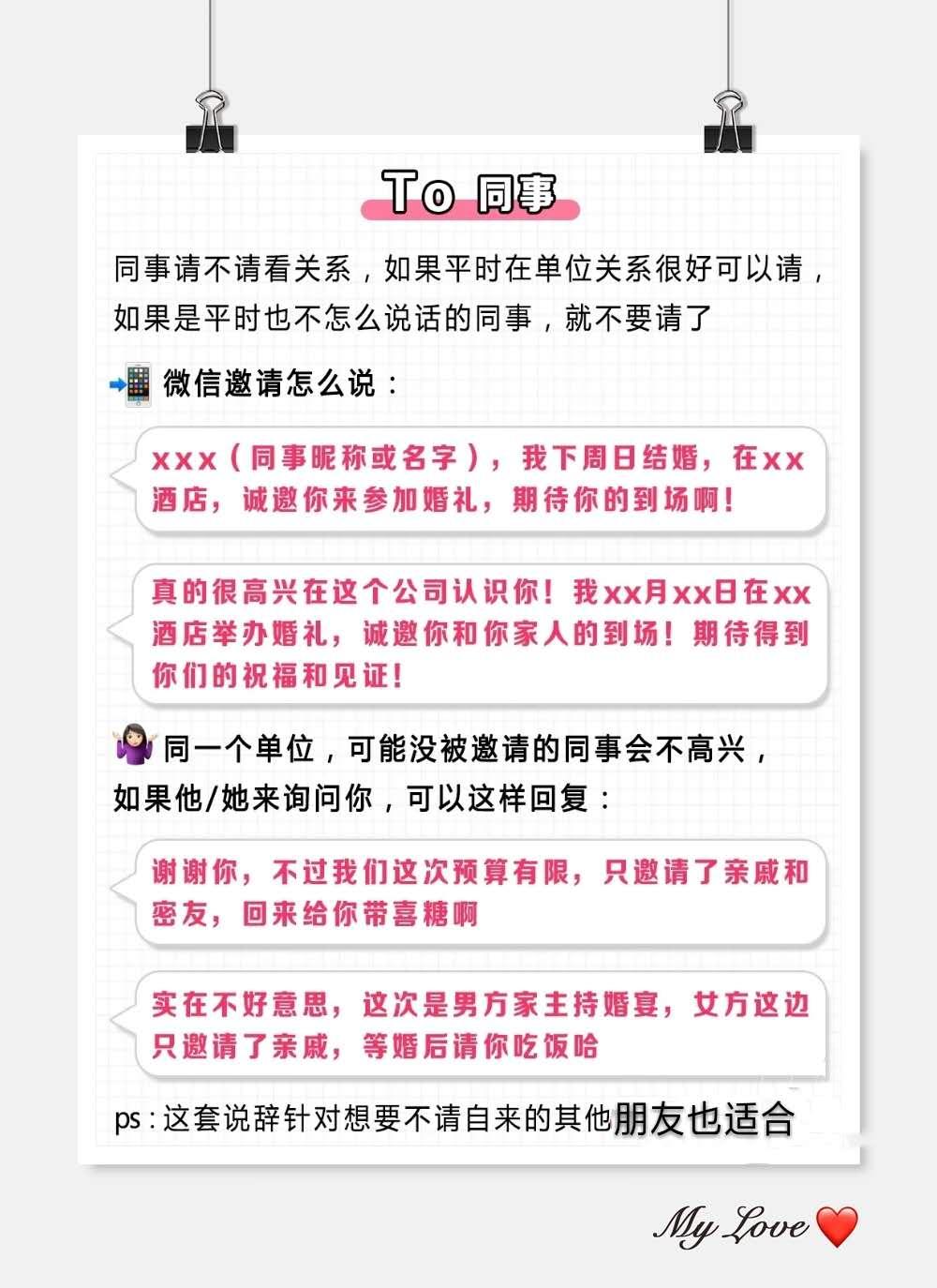 准备结婚怎么发微信请帖,结婚请帖怎么用微信邀请