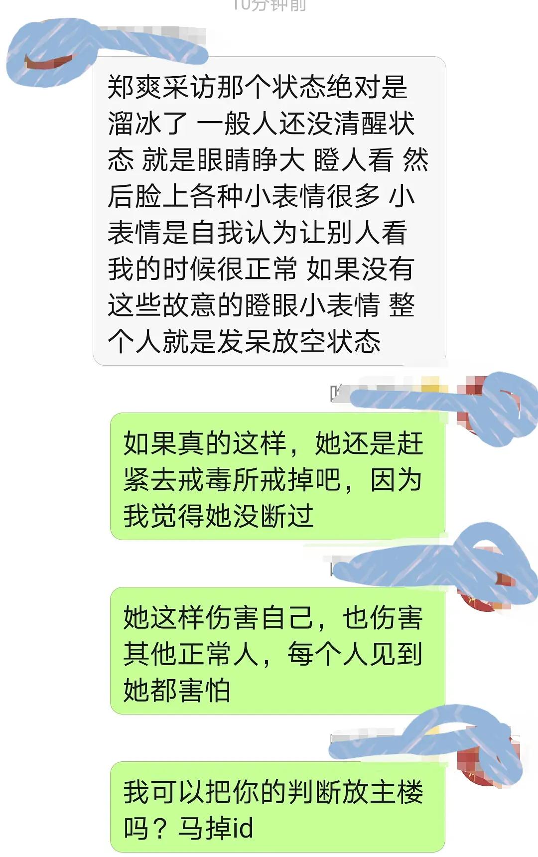 郑爽15年后发生了什么？黑眼圈、暴瘦、畏光、精神失控，就像吸毒