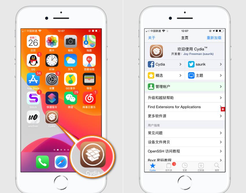 目前iphone能越狱的系统,iphone越狱后能升级指定系统吗