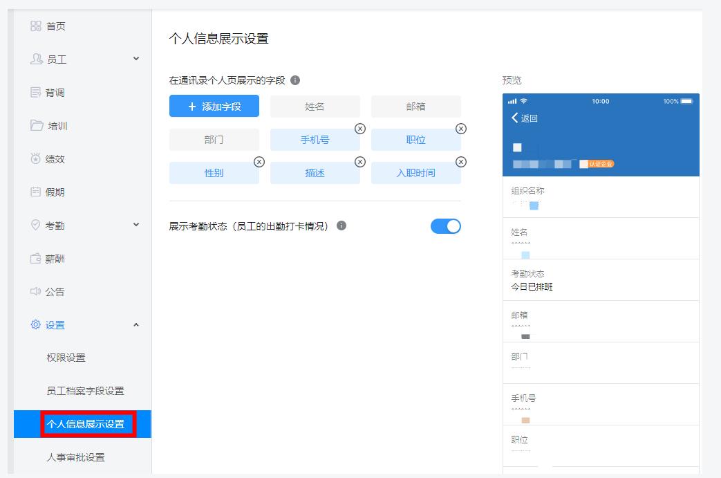 钉钉管理员工作流程,钉钉人事怎么添加管理员