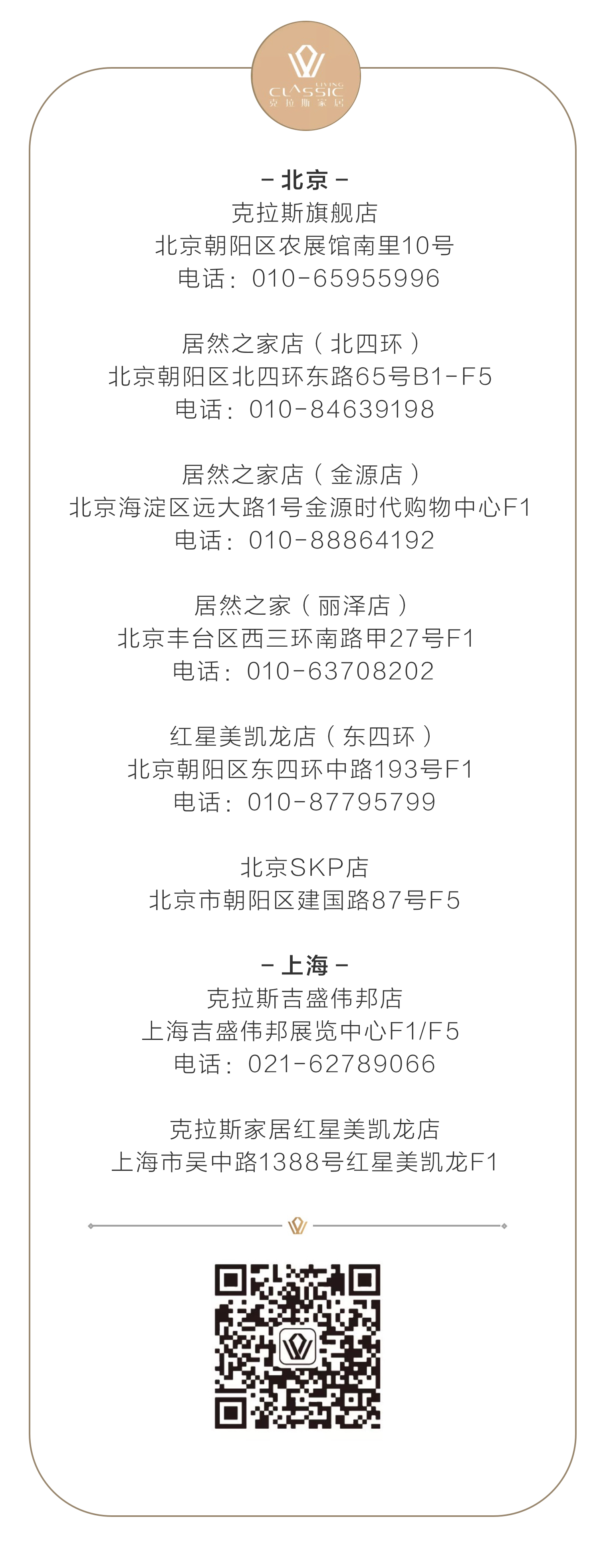 “大道至简”的时尚，BV两个字母足以