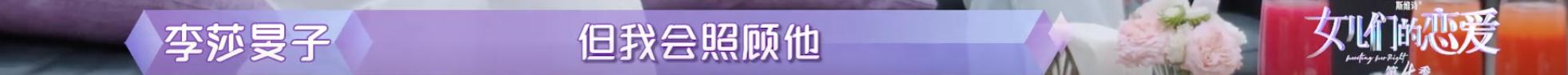 隔壁老樊李莎旻子曝光恋情,隔壁老樊和李莎旻子分手原因