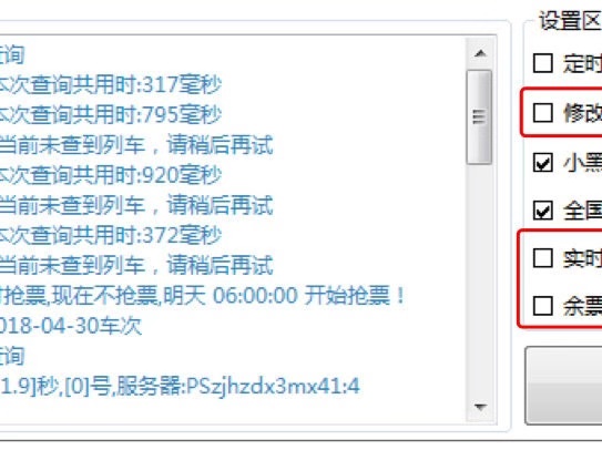 火车票不足24小时退票怎么省钱,5天怎样抢火车票成功率高