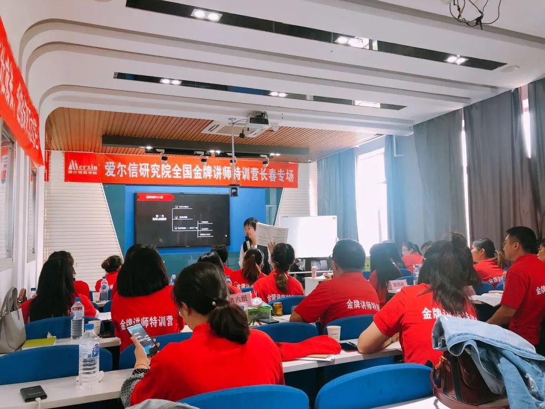 爱尔信专生本集训营,爱尔信线下培训视频