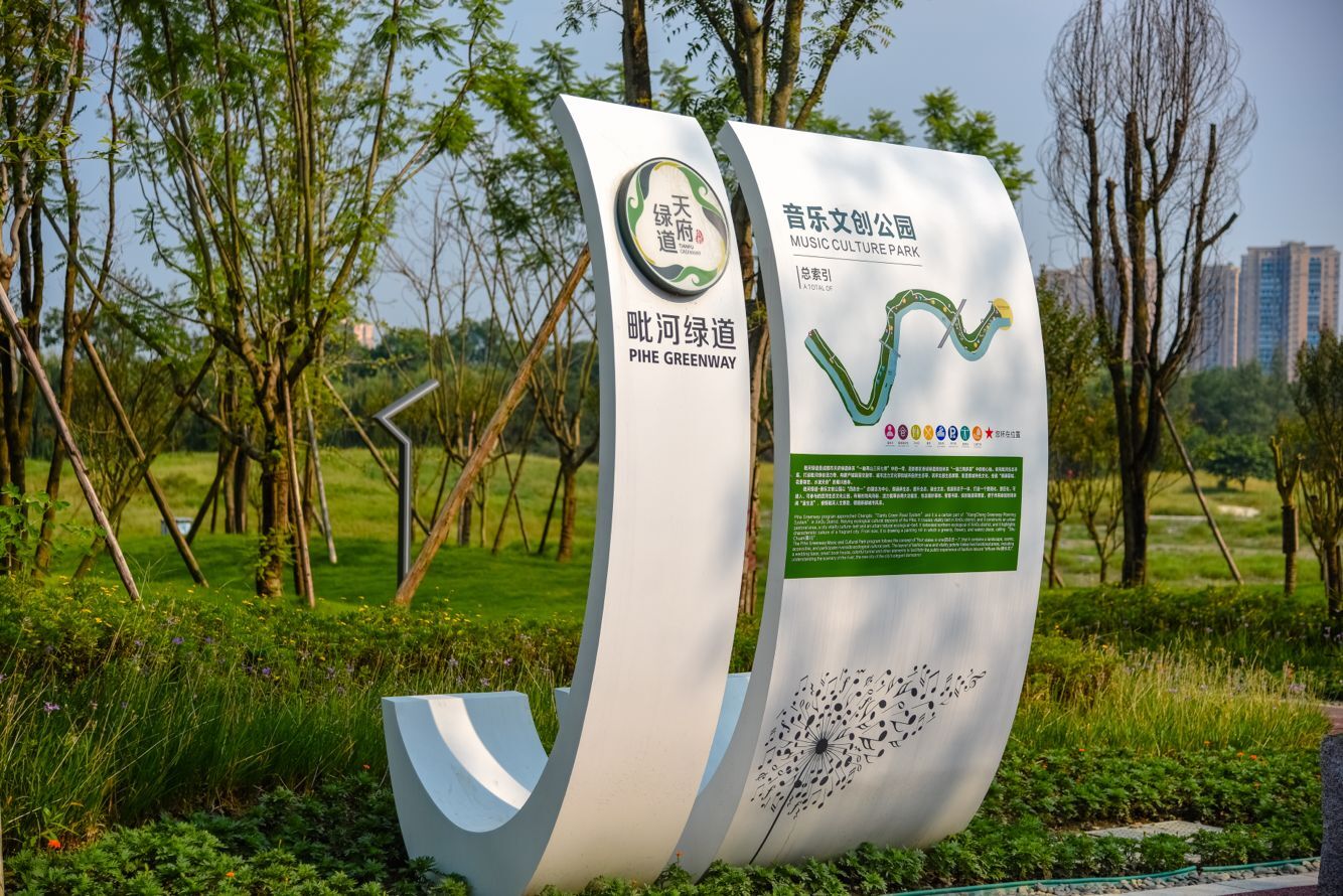 新都毗河湿地公园,毗河绿道沙滩