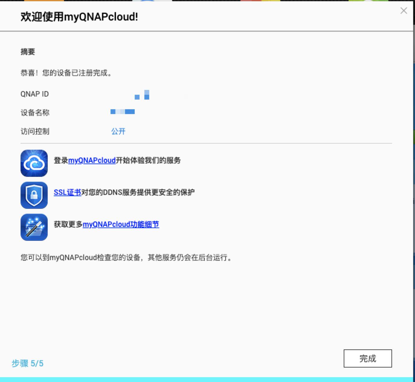 从小白开始,威联通ts-551nas初次使用