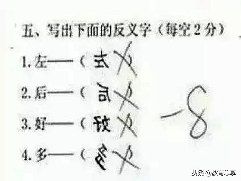 小学生的试卷搞笑答案,小学语文试卷题学生回答搞笑