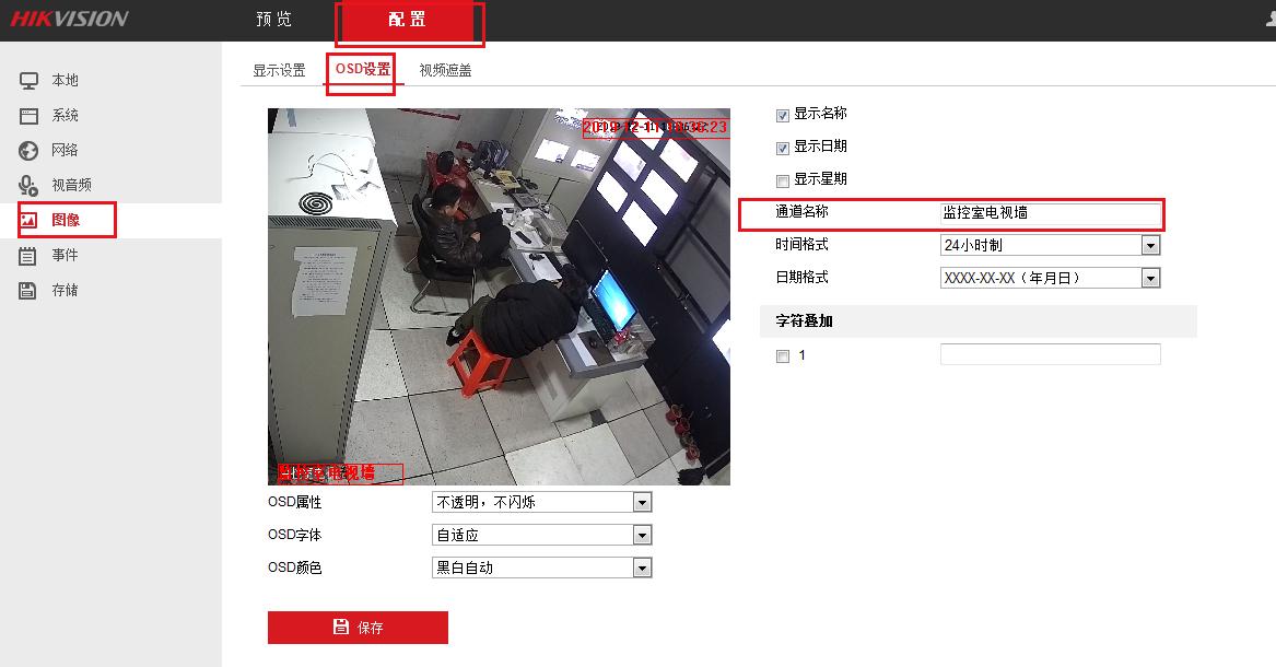 海康400万警戒摄像头怎么调试,海康萤石无线摄像头调试