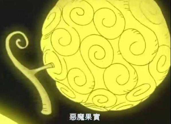 尾田对恶魔果实的设定,尾田说的最强果实是什么