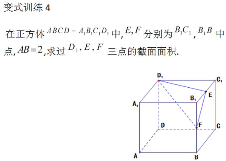 数学找截面交线方法,立体几何截面交线方法