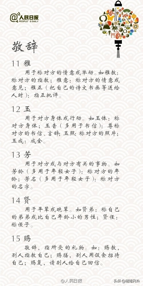 人民日报有关礼仪的金句,人民日报谈礼貌