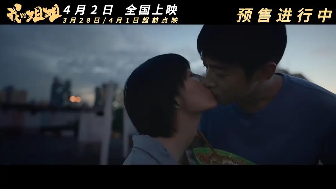 我的姐姐票房真实结局,我的姐姐票房破2亿