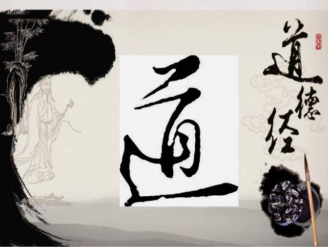 道德经里的处世之道,探索道德经中的处世大智慧