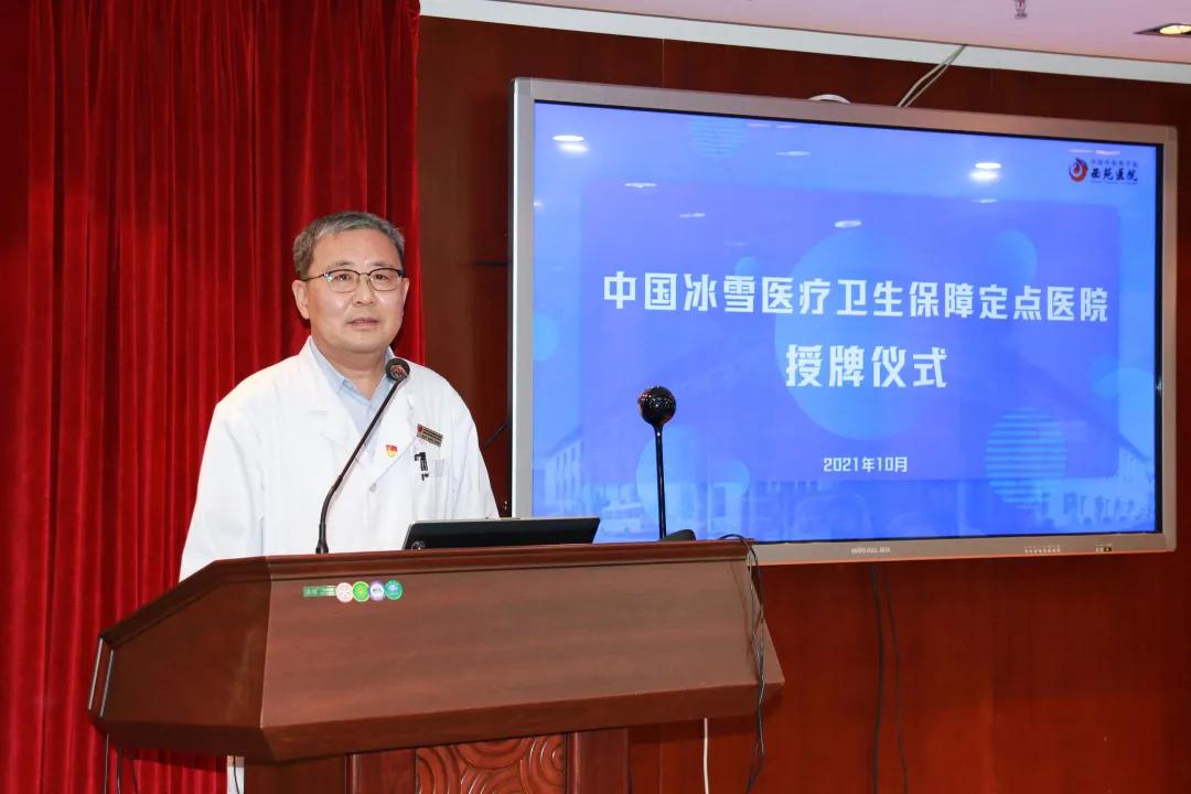 冰雪之约中国,冰雪之约中国之梦