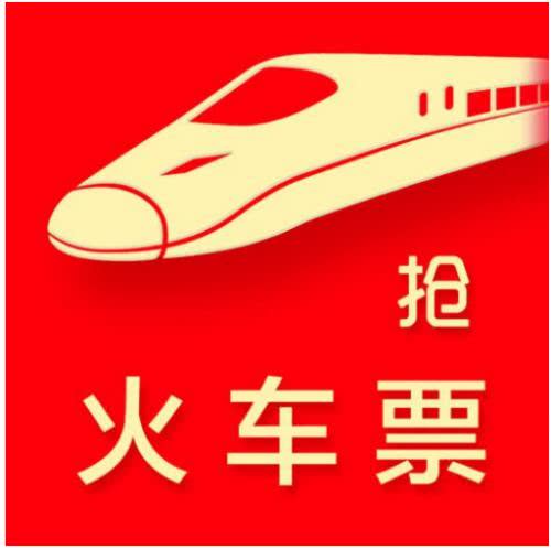铁路12306抢候补,铁路12306取消抢票