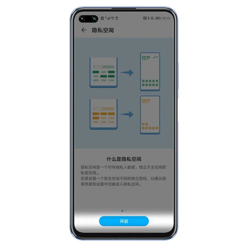 oppo手机隐私空间在哪里设置,手机里的隐私空间是怎样使用
