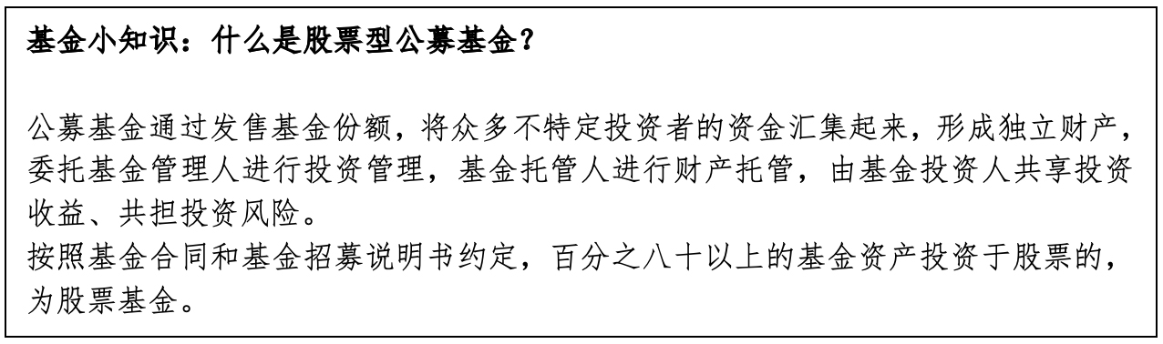 基金e课堂,投资股票型基金e类划算吗