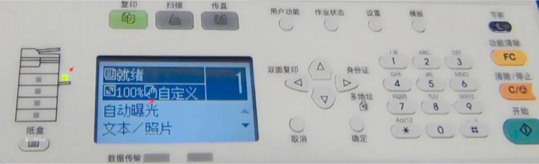 东芝打印机复印任务怎么提前打印,东芝打印机怎么打财务凭证纸