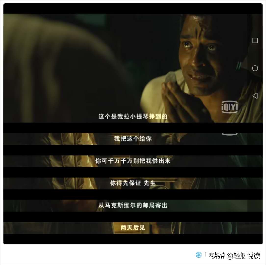 为奴十二年所罗门获救片段,为奴十二年被救走