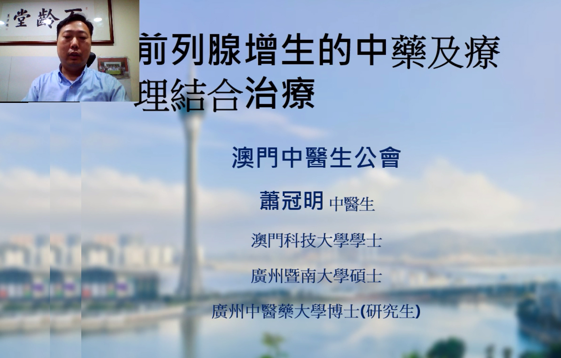 中华医学会第22次男科学术会议,中华医学会男科学术会议