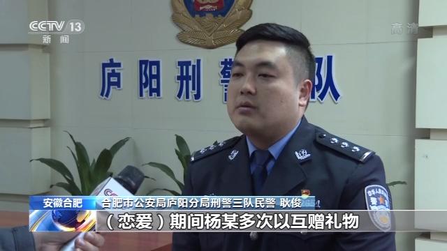 婚恋网站女子被骗2000万,温馨小屋暗藏猫腻