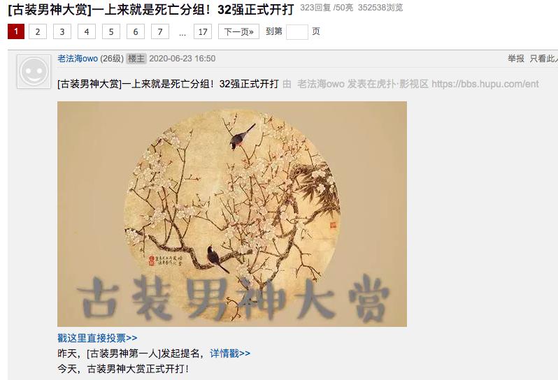 虎扑直男审美原因,虎扑直男票选