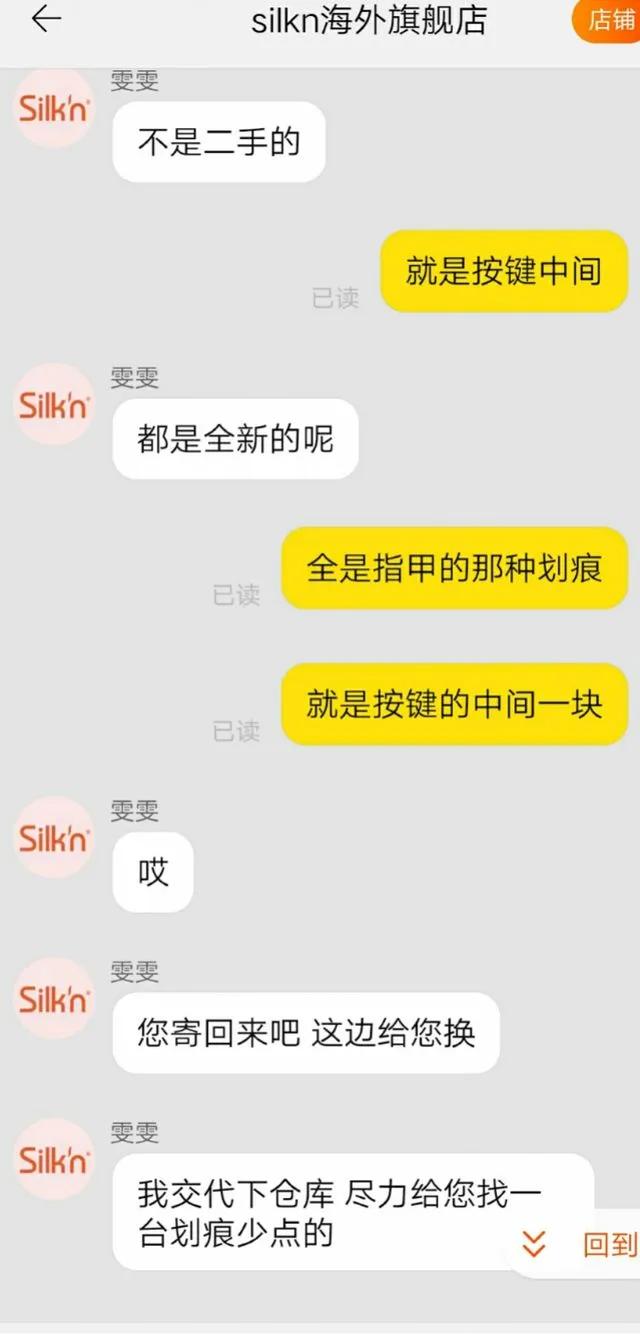 李佳琦直播脱毛仪回放,李佳琦直播脱毛仪是哪期