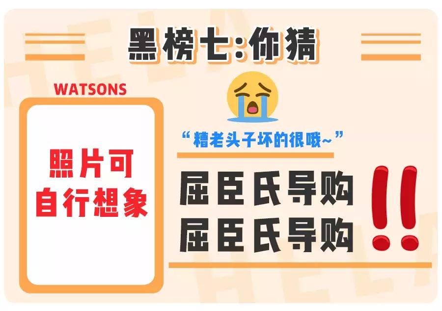 屈臣氏里面的东西究竟正不正宗,屈臣氏里面的东西真假