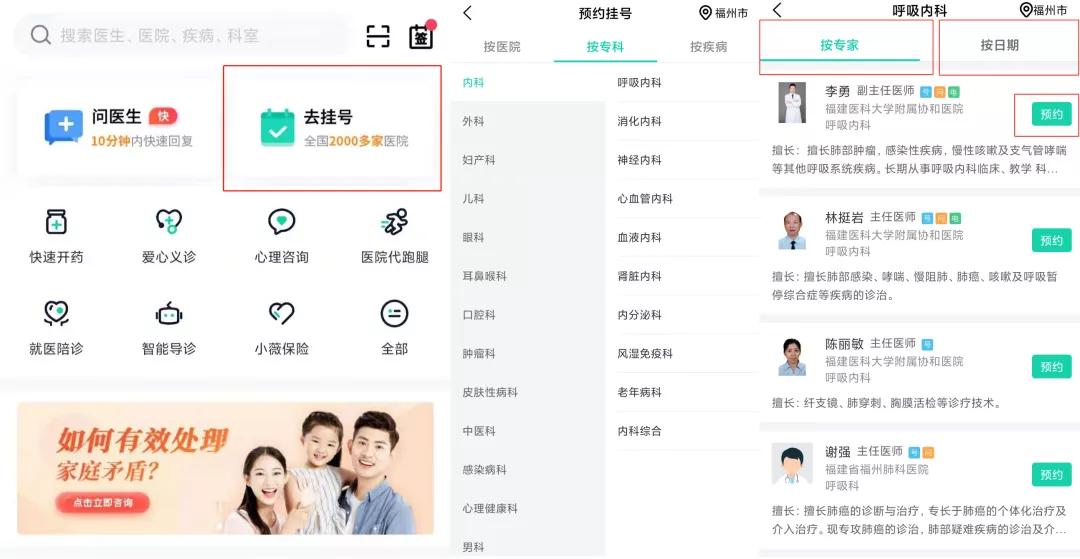 挂号去什么科,挂号有几种方式