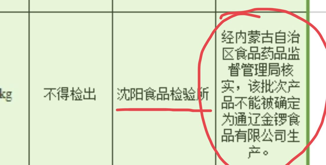 金锣肉是放心肉吗,金锣猪肉是冷鲜肉还是冷冻肉