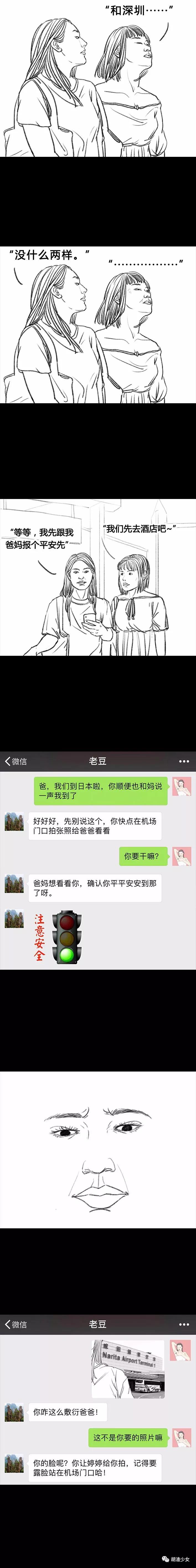 你去旅游了？帮我代购吧，分期付款可以不？