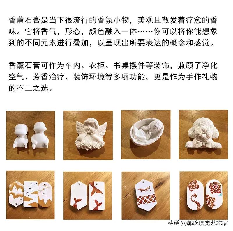香薰石膏怎么用,手残党也能学会的手工教程