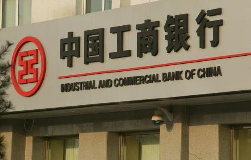 三万块钱存工商银行最新存款利率,工商银行最新大额定期存款利率