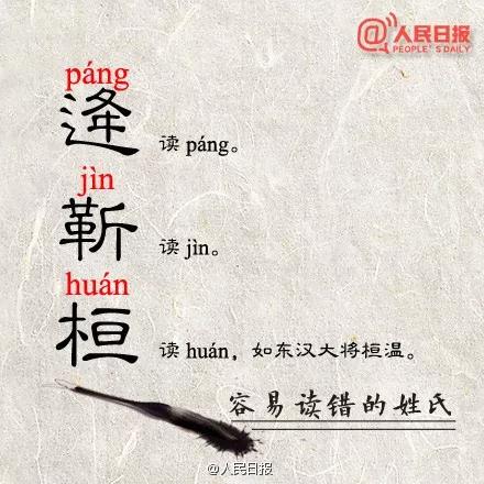 蛋挞容易读错,蛋挞汉字读错