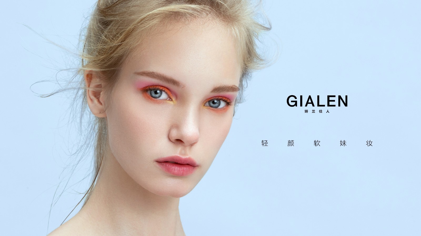 娇兰佳人做面部护理,娇兰佳人脑洞实验室清凉护肤篇