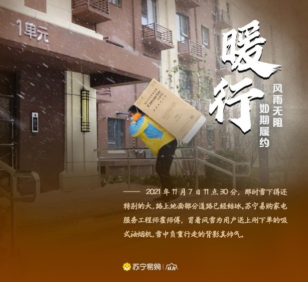 一站购+服务优+稳物流！苏宁易购“双11”多效并举助力品质消费升级