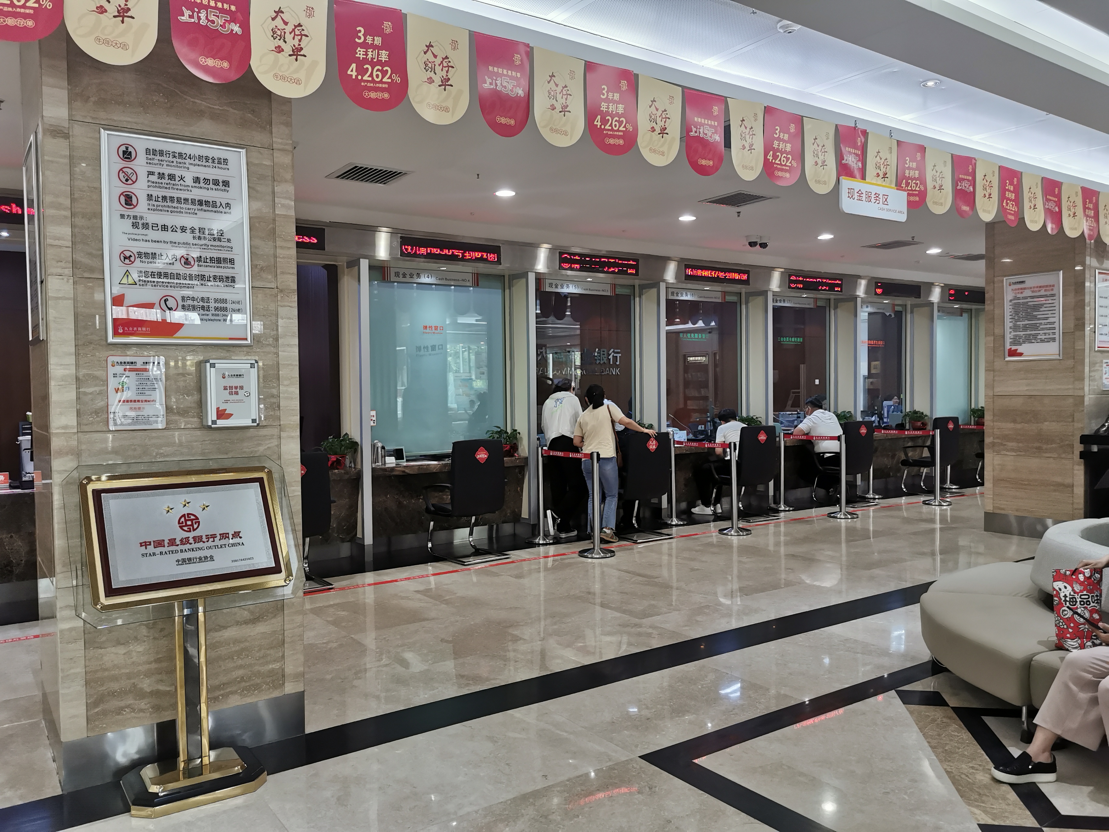 普惠金融为群众办实事,金融系统群众办实事项目清单