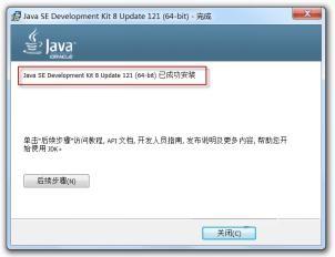 jdk怎么安装详细步骤,jdk17安装教程