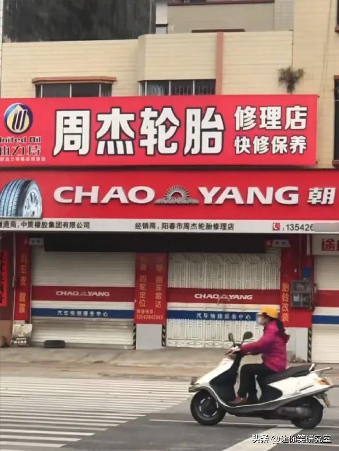 成语谐音的店铺名字,店铺招牌谐音梗