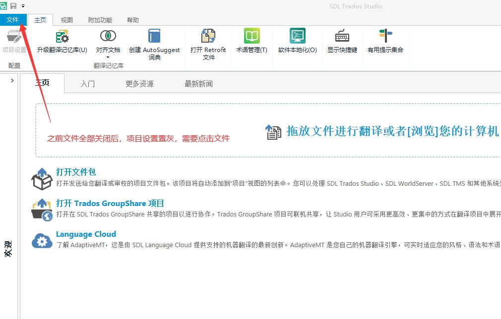 如何用trados预翻译,cat怎么翻译
