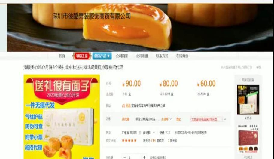 市面上假的美心月饼,你买到过哪些离谱的劣质产品