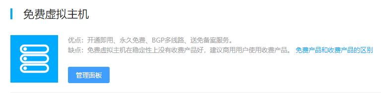 三丰云免费服务器靠谱吗,三丰云免费安装