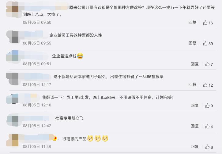 随心飞全国出行攻略,随心飞最佳攻略