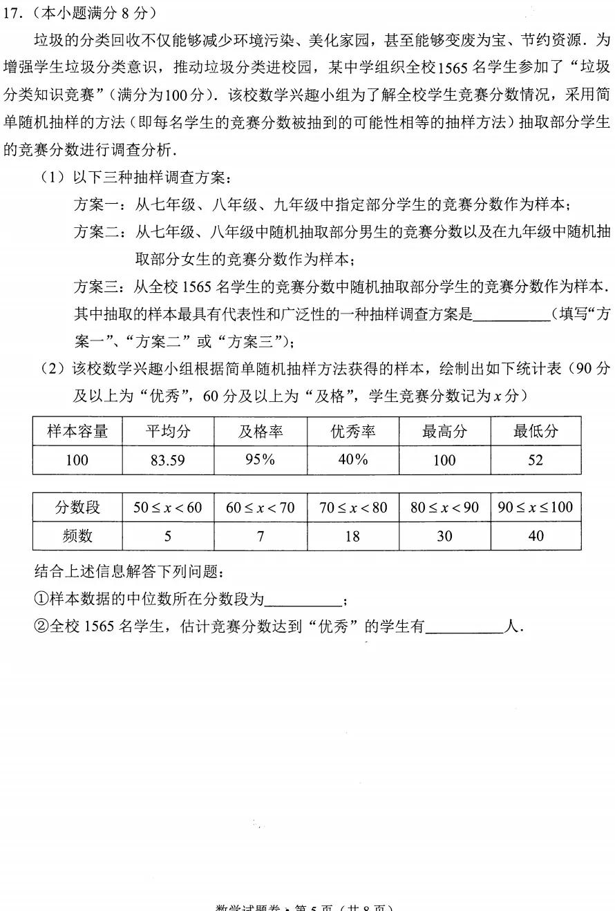 2021云南省一模数学试卷,19年云南省中考数学真题答案