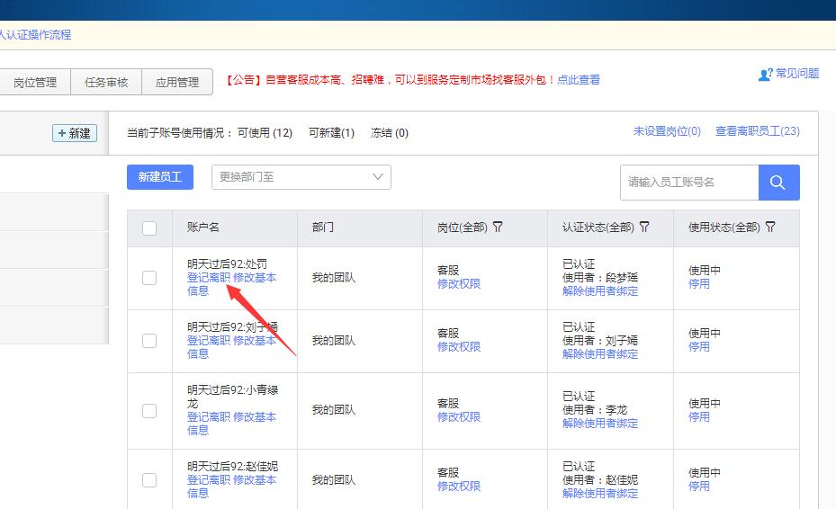 淘宝开店铺怎么开子账号,淘宝账号怎么开店