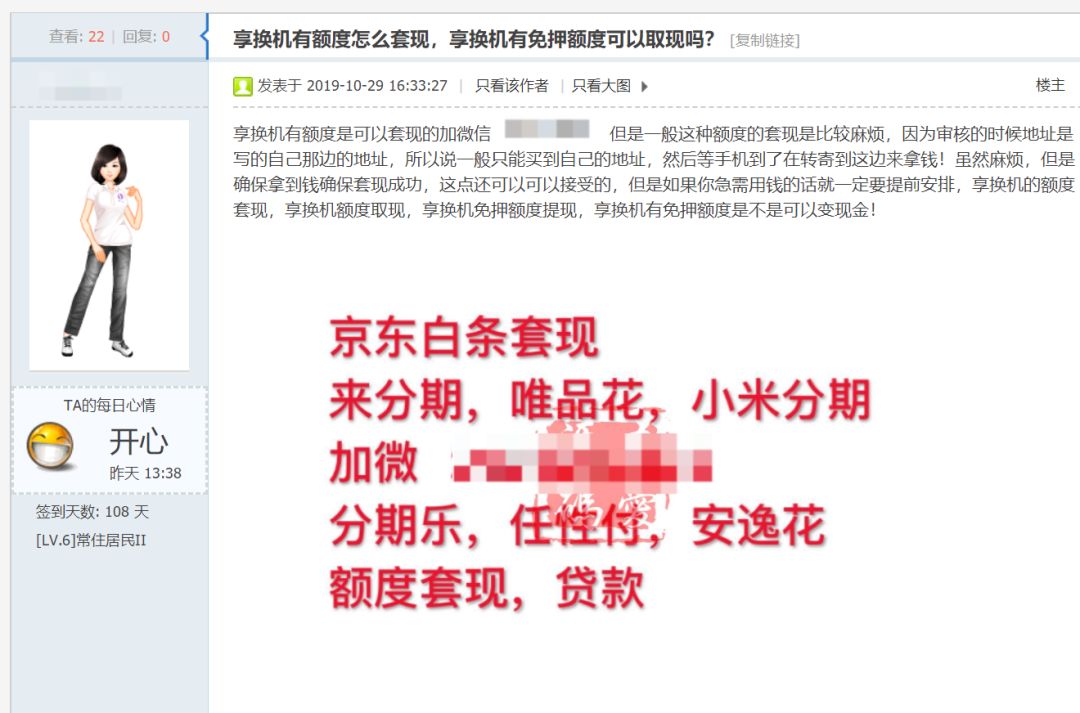 租手机然后转卖,租赁手机卖钱诈骗