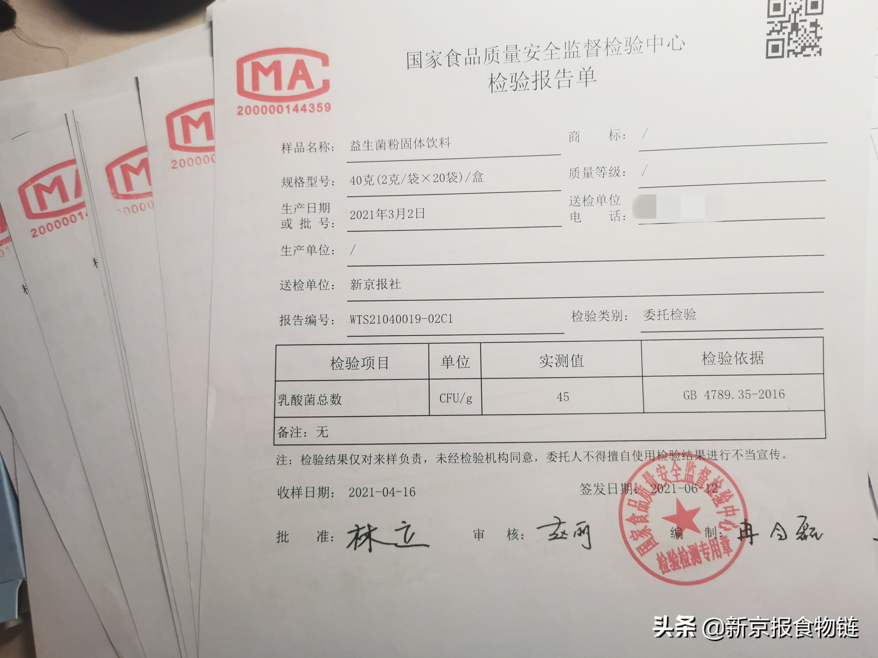 益生菌权威测试,益生菌检测效果排行榜