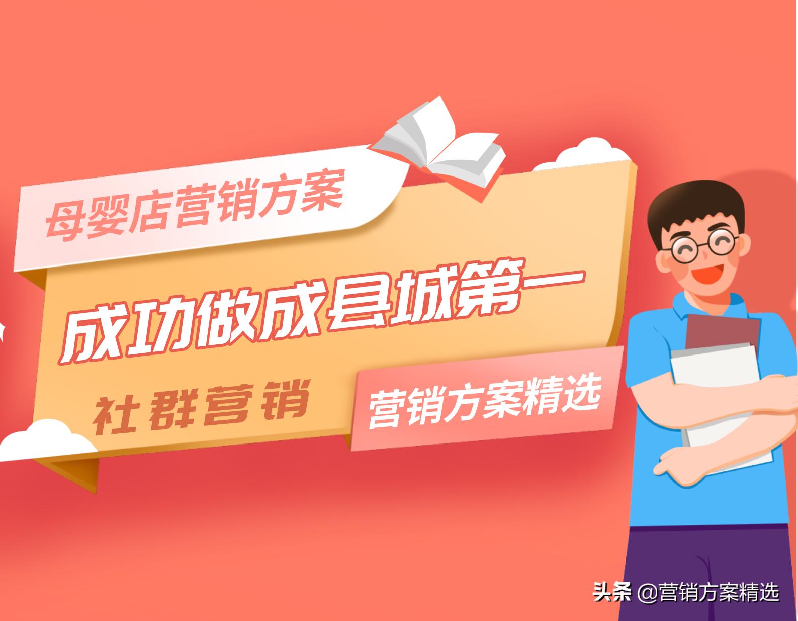 母婴社群如何营销,母婴店社群运营