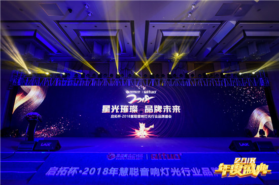 2018年十佳娱乐系统品牌：以创新之举，树立品牌之风