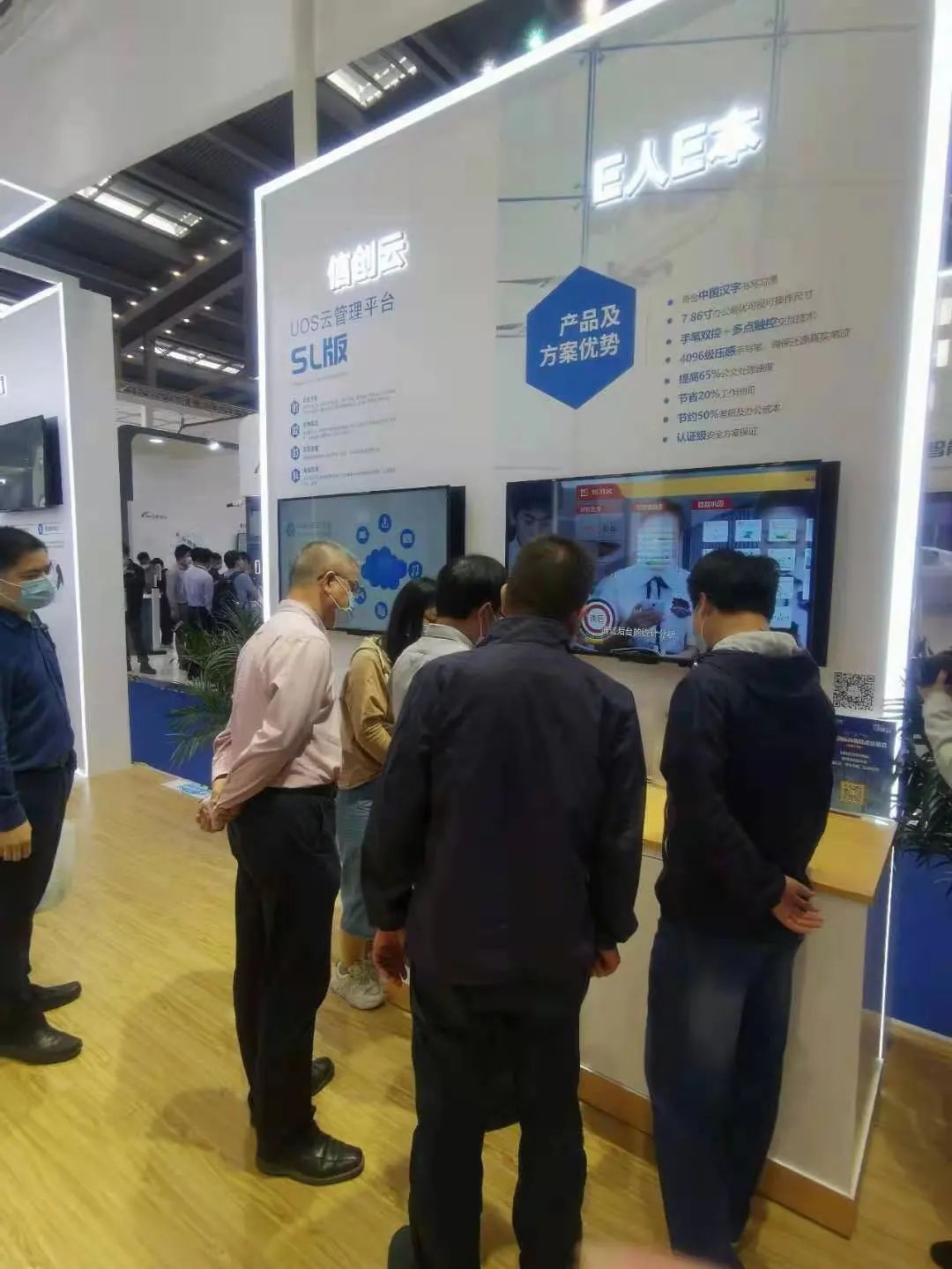 e人e本会议,e人e本升级